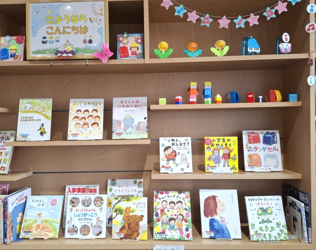 玖珂図書館〕児童展示 | 岩国市図書館